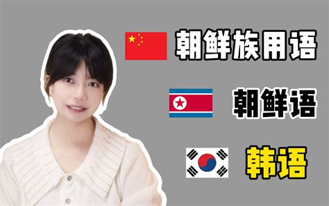 西 八|【韩语】这句韩语你一定会讲！但在韩国千万要小心慎用！！